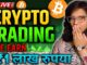 Crypto Live Trading Scalping Strategy for beginners 11Apr | EARN 1,00,000₹ | Pi network new update
