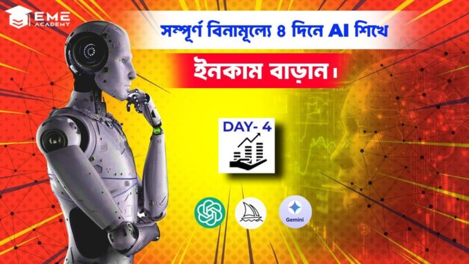 AI course for beginners free (Bengali) Day 04 || Eastern India's No1 Best Training Institute