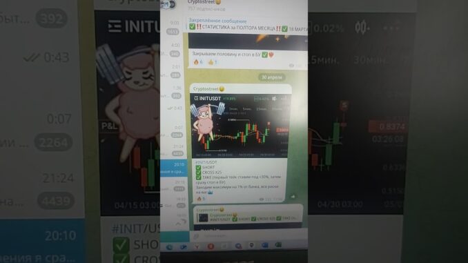 ⚠️Читай описание после #⚠️ #crypto #cryptotrading #cryptonews         ⚠️ПРОФИЛЬ…⚠️