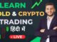 Live Crypto Trading for Beginners | 08/06/2025