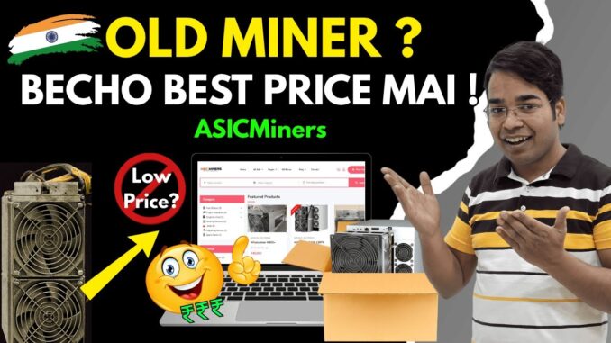 "Old Bitcoin Miner Bechna Hai ? Best Price Ab Milega | ASICMiners.in Full Guide !"